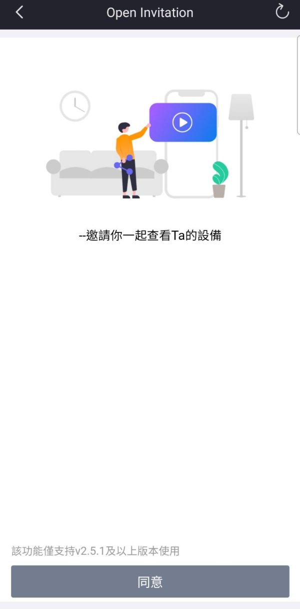 FOSCAM APP 如何分享攝影機給其他人觀看-15