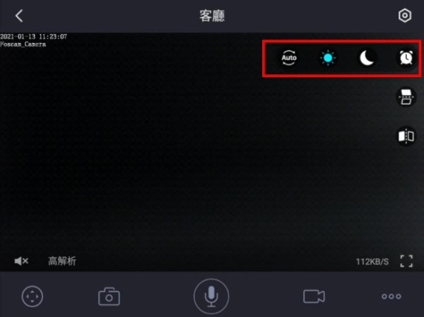 FOSCAM APP 如何控制攝影機紅外線切換-2