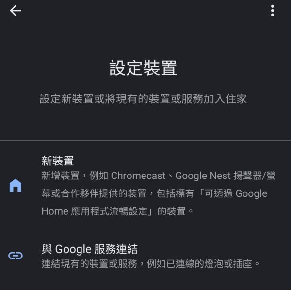 FOSCAM APP 如何綁定 Google Home-11