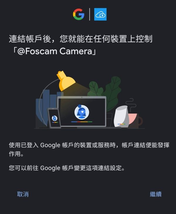 FOSCAM APP 如何綁定 Google Home-3