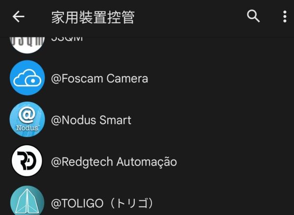 FOSCAM APP 如何綁定 Google Home-9