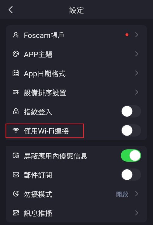 如何使用 FOSCAM APP 遠端觀看攝影機-2