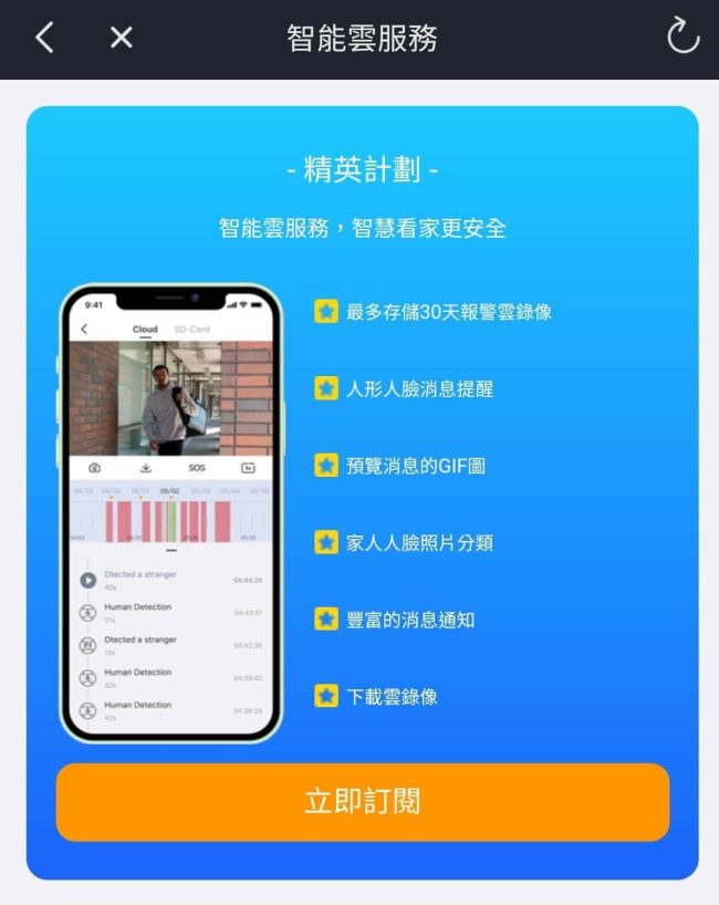如何啟用人臉辨識功能-4