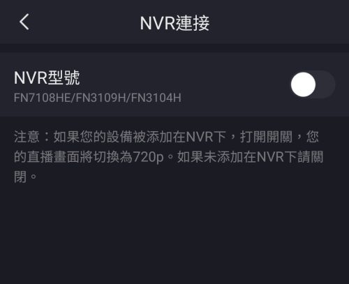 有支援H.265的攝影機如何開啟H.265的功能-6