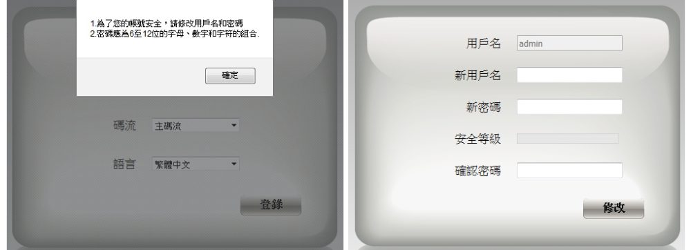 首次使用 FOSCAM 攝影機，如何與 SYNOLOGY NAS 做整合-5